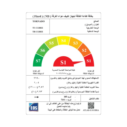 Tornado Air Conditioner 1.5 HP in White - TH-C12BEE | تكييف تورنيدو 1.5 حصان باللون أبيض - TH-C12BEE