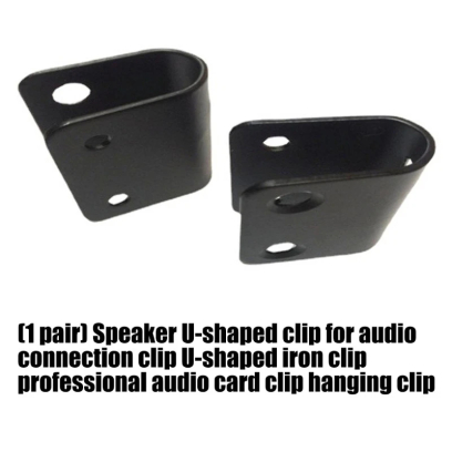 Unitex Speaker Bracket in Silver - U-CLIPS | حامل سماعة يونيتكس باللون فضي - U-CLIPS